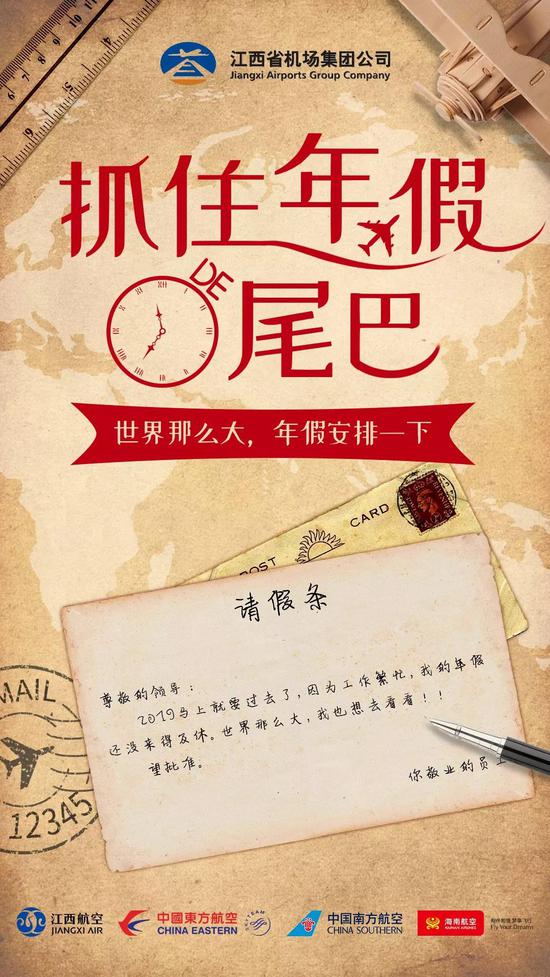 告别2019 抓住年假的尾巴去旅行!放肆去嗨!