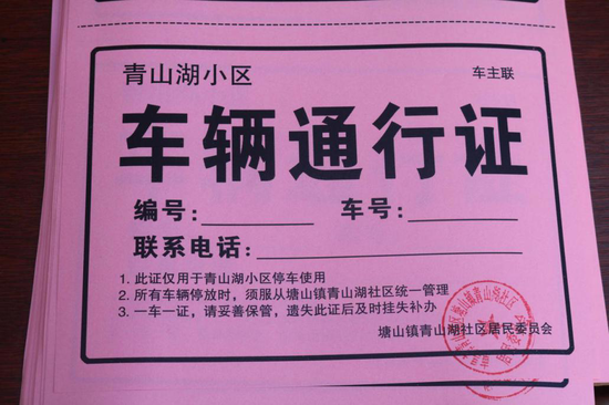 青山湖区塘山镇两张神器爱心卡织牢小区出入关