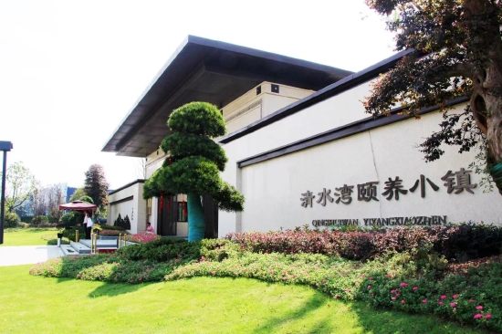 上饶首个高端康养社区典范福田清水湾颐养小镇正式亮相