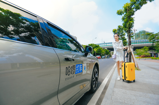 哈啰打车业务已覆盖全国超200座城市