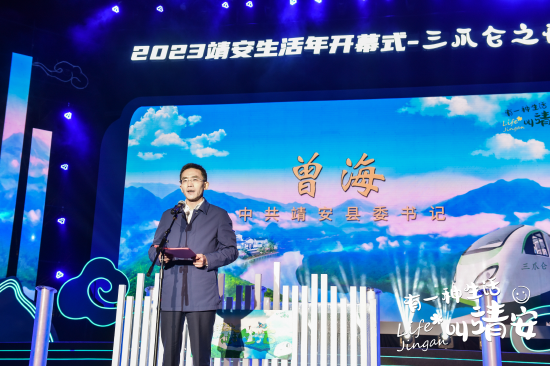 曾海在开幕式上致辞,介绍了靖安县情等情况。
