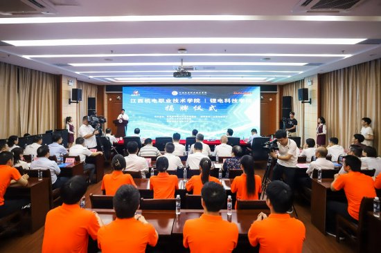 南昌首个锂电科技学院揭牌成立