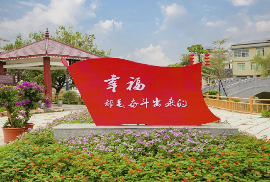 “幸福都是奋斗出来的”标语催人奋进。