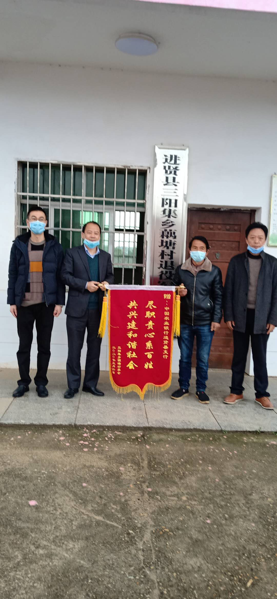 脱贫攻坚暖民心 真诚感谢送锦旗
