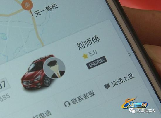 萍乡一滴滴司机你必须给我五星好评不然不让下车