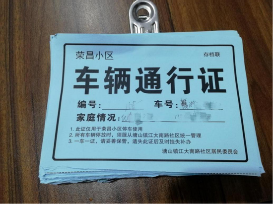 青山湖区塘山镇两张神器爱心卡织牢小区出入关