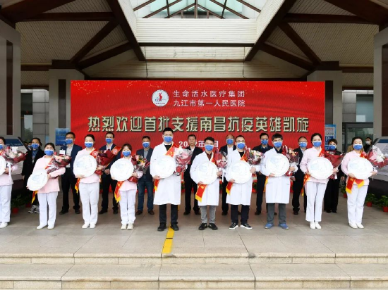 春意渐浓,英雄归队 市一医院首批援昌抗疫英雄凯旋_新浪江西_新浪网