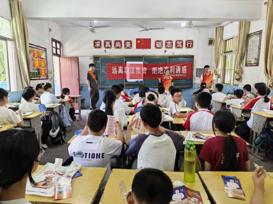 永新金融监管支局深入学校开展“防非主题班会”