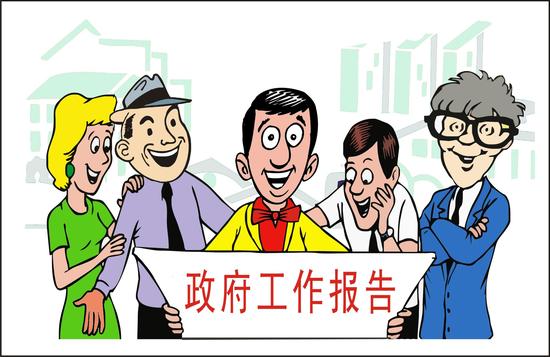 江西省政协委员分组讨论政府工作报告