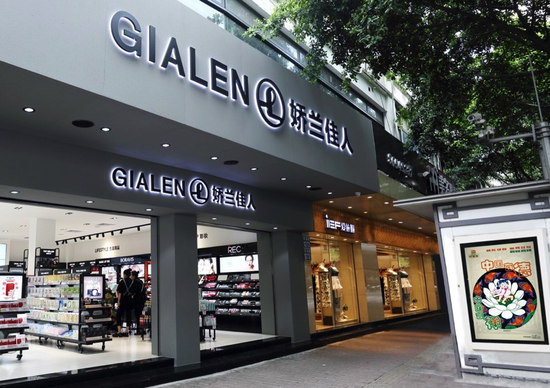 娇兰佳人第2000店盛大开业第四代形象正式亮相