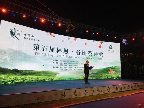一盏秋色第五届江西林恩谷雨茶诗会在梅岭举行