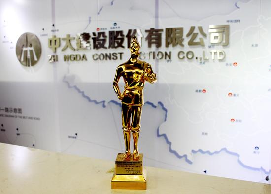 中大股份喜获中国建筑最高奖鲁班奖