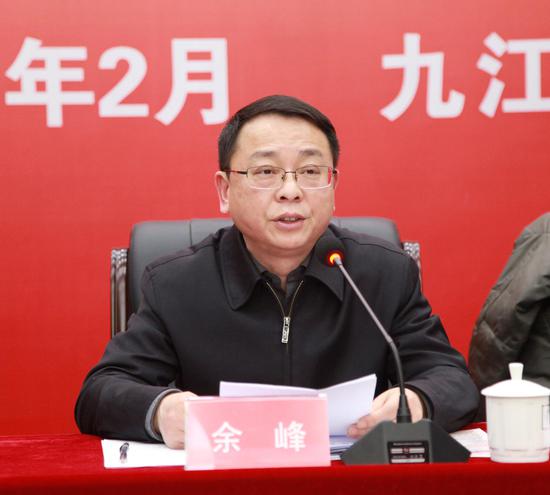 九江市人民政府金融办公室主任余峰到会讲话