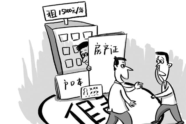 伪造房产证让朋友来当"房东"房租一收收了六年