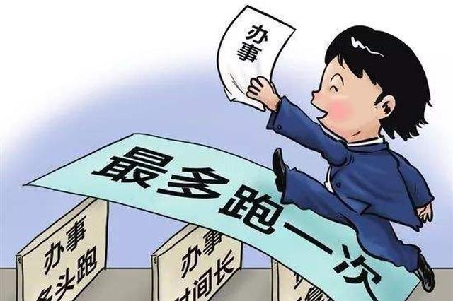 江西:让群众办事像网购一样方便