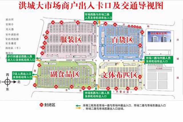 南昌洪城大市场发布公告:3月21日开市复工