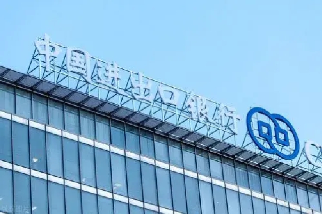 中国进出口银行江西省分行部署2023年业务发展重点