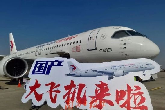 震撼！C919国产大飞机首次亮相昌北机场