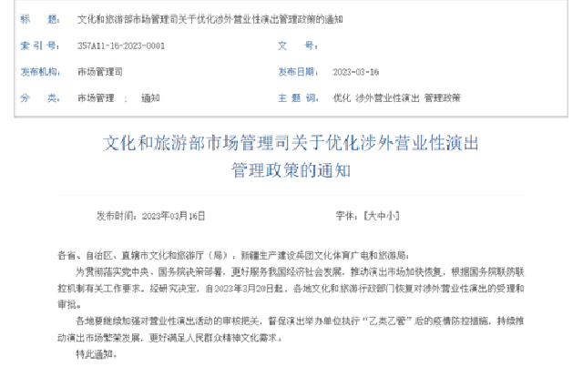 下周一起恢复！文旅部最新通知