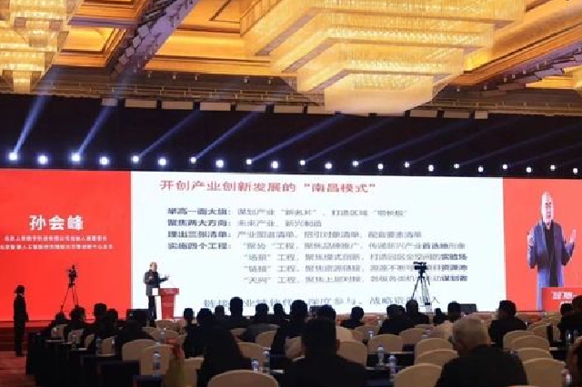 南昌五个主导产业商协会成立揭牌