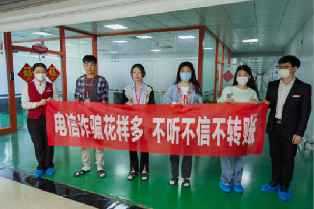 中信银行南昌北京东路支行积极开展反电信网络诈骗法等金融知