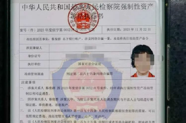 江西一老太卷入“国际大案”？