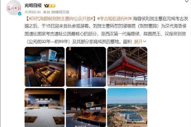 媒体集中报道！海昏侯刘贺主墓全面开放