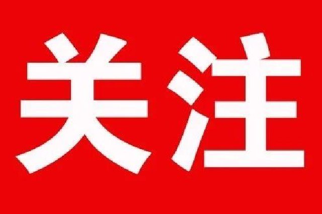最新发布！2024九江春季校外培训机构“白名单”公示