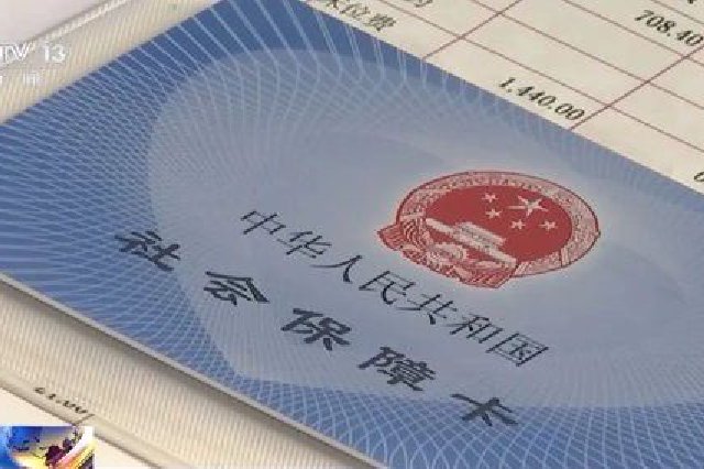 社保缴满15年“坐等退休”？权威解读来了！