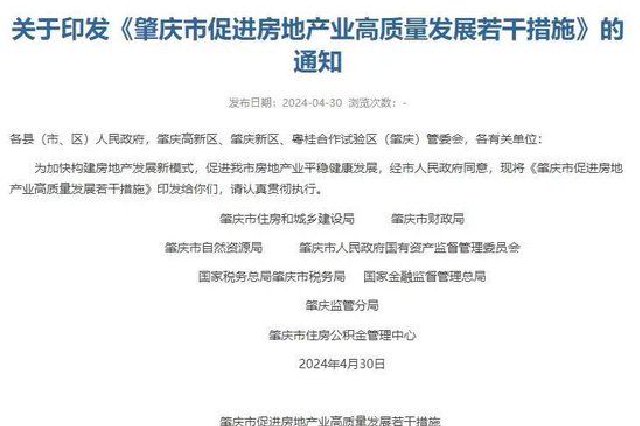 取消公摊面积？国内一地发文