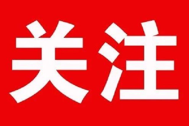 南昌住房公积金2024年度结息6.89亿元