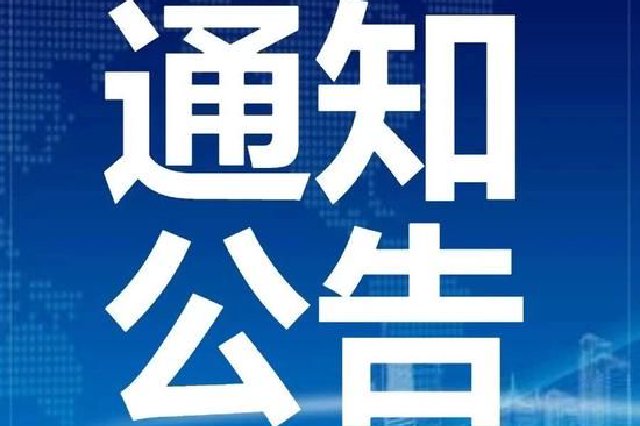 临时交通管制！南昌交警最新通告