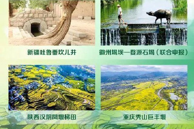 申遗成功！江西再添一处世界级遗产