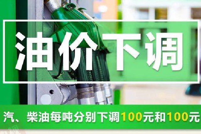 又调油价！加满一箱油要……