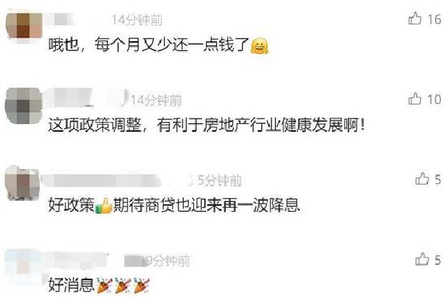 今起，下调！网友：又省一笔