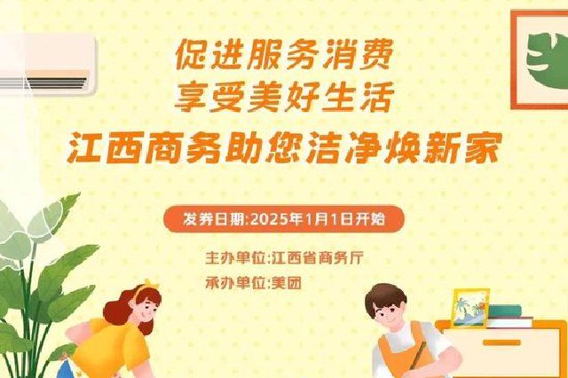 定好闹钟！江西一大波消费券来了