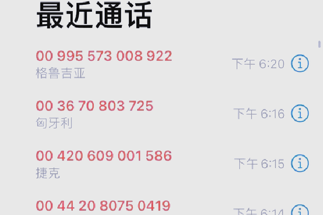 当心了！手机这个功能请主动关闭