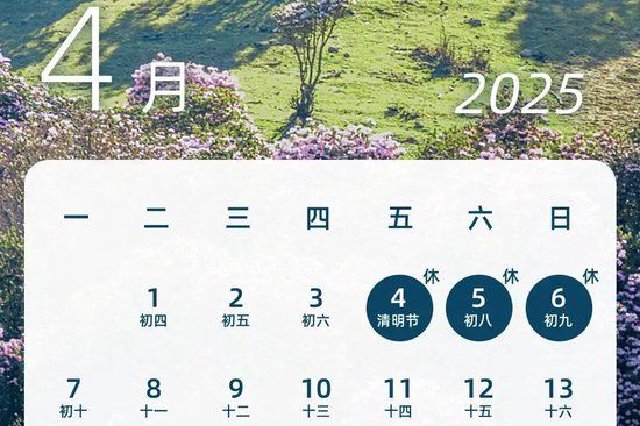 不调休！最新放假通知