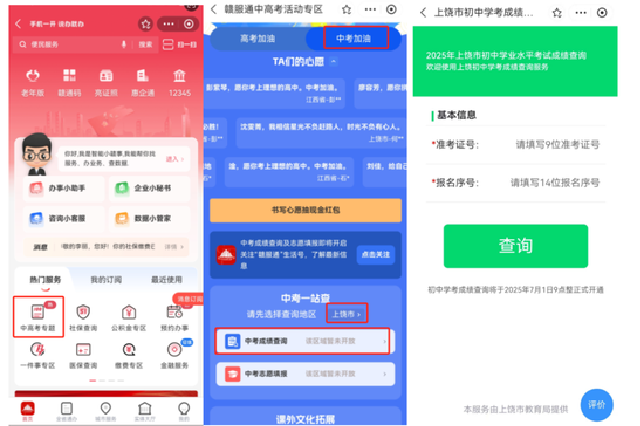 江西中考成绩查询方式公布！