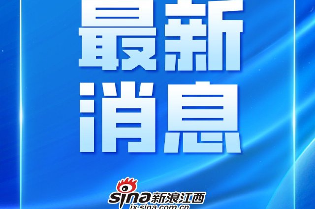 南航C919首次在南昌交付