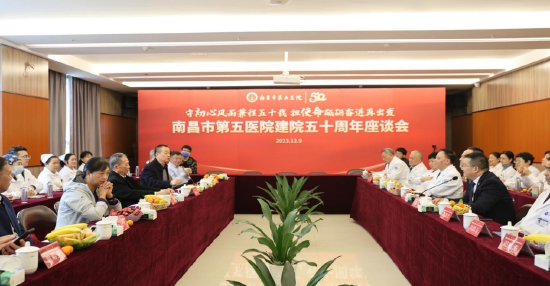 老领导、老专家亲切座谈