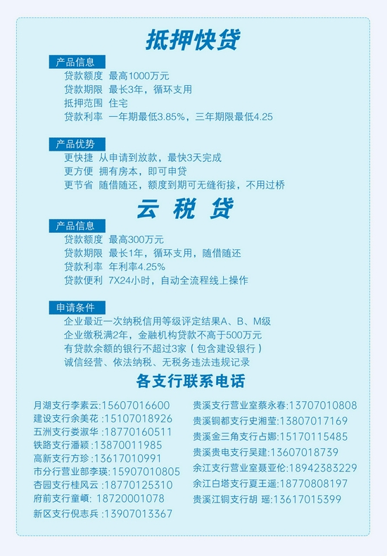 缙云民间个人贷款 新浪网