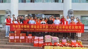云南白药江西省区开展八一慰问