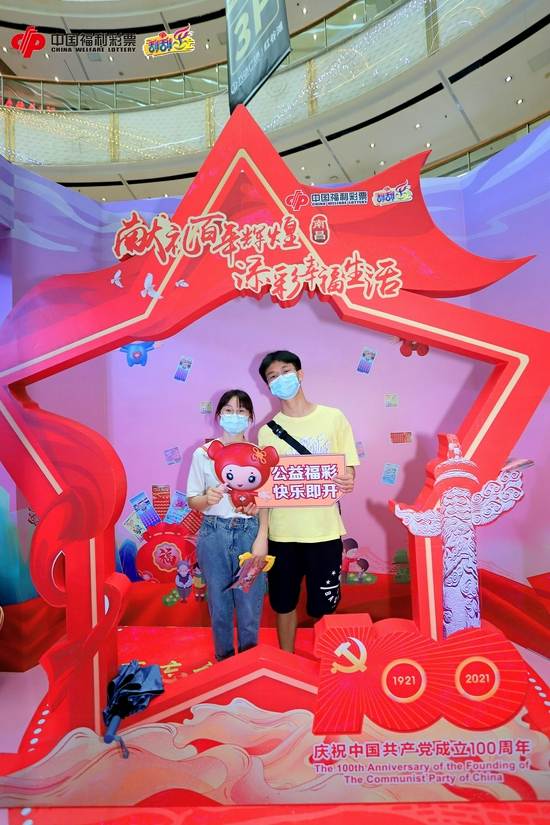 打卡红色城市福彩献礼百年辉煌添彩幸福生活地推活动走进南昌