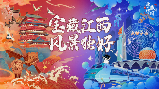 百度app《宝藏中国》落地江西 以知识场景讲述城市故事