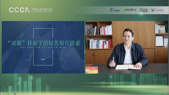 余红永探索绿色金融普惠金融绿色金融数字金融新模式