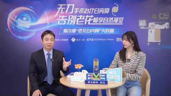 (刘学群院长做客直播间讲解)