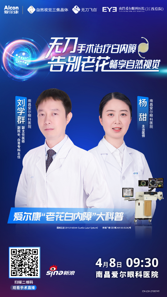 (扫码观看直播)