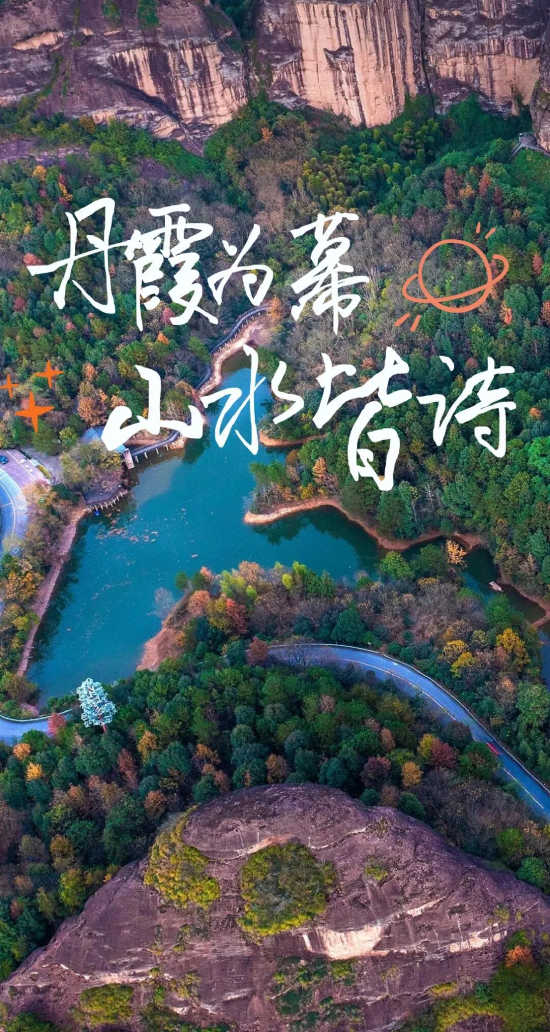 来源：龙虎山
