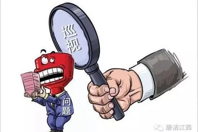 江西扶贫领域巡察发现问题7330个 党政纪处分589人